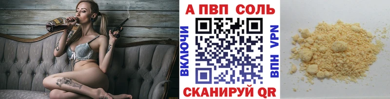 Альфа ПВП кристаллы  где продают   Печора 