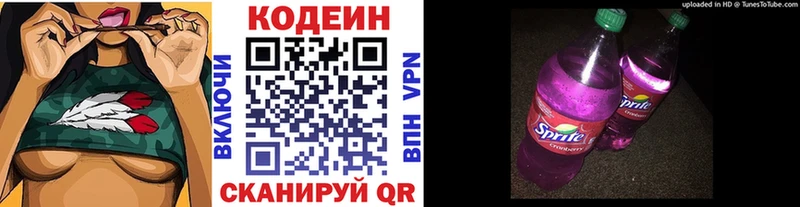 Кодеиновый сироп Lean напиток Lean (лин)  Печора 