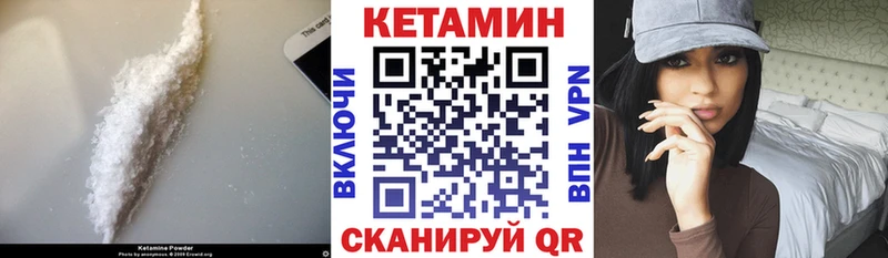 Кетамин VHQ  как найти   Печора 